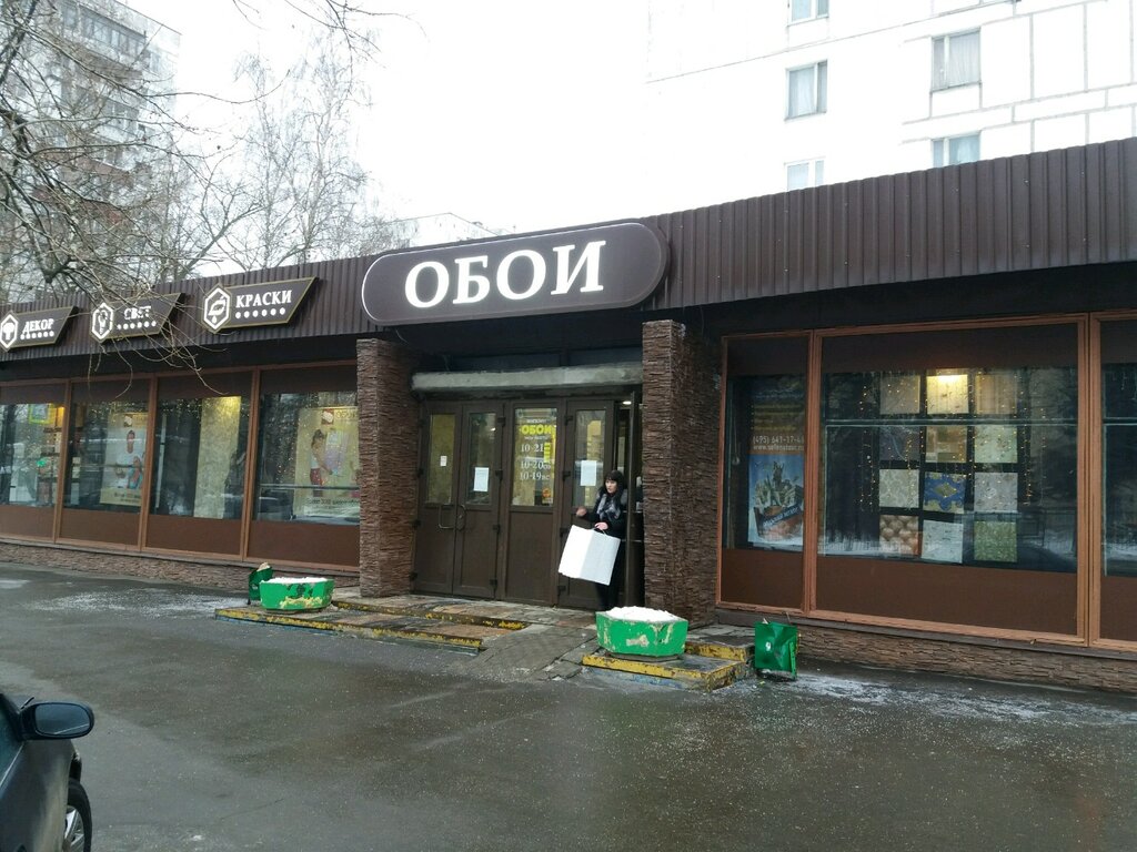 Федеративный Проспект Магазин