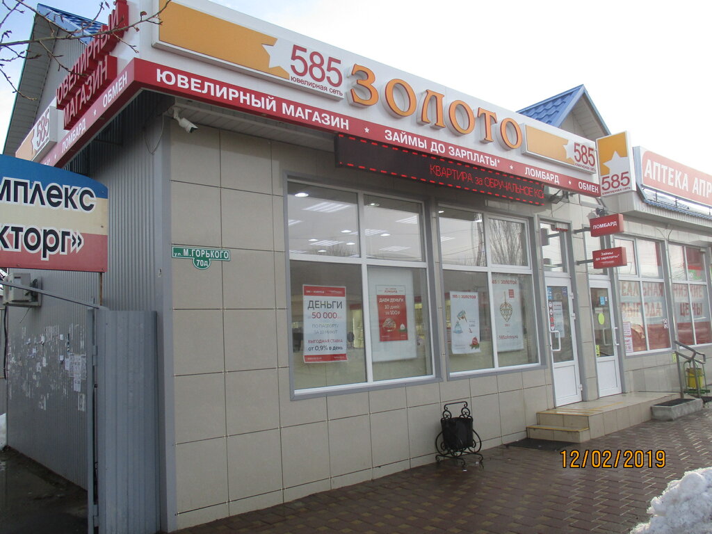 Столото ул максима горького 70 фото