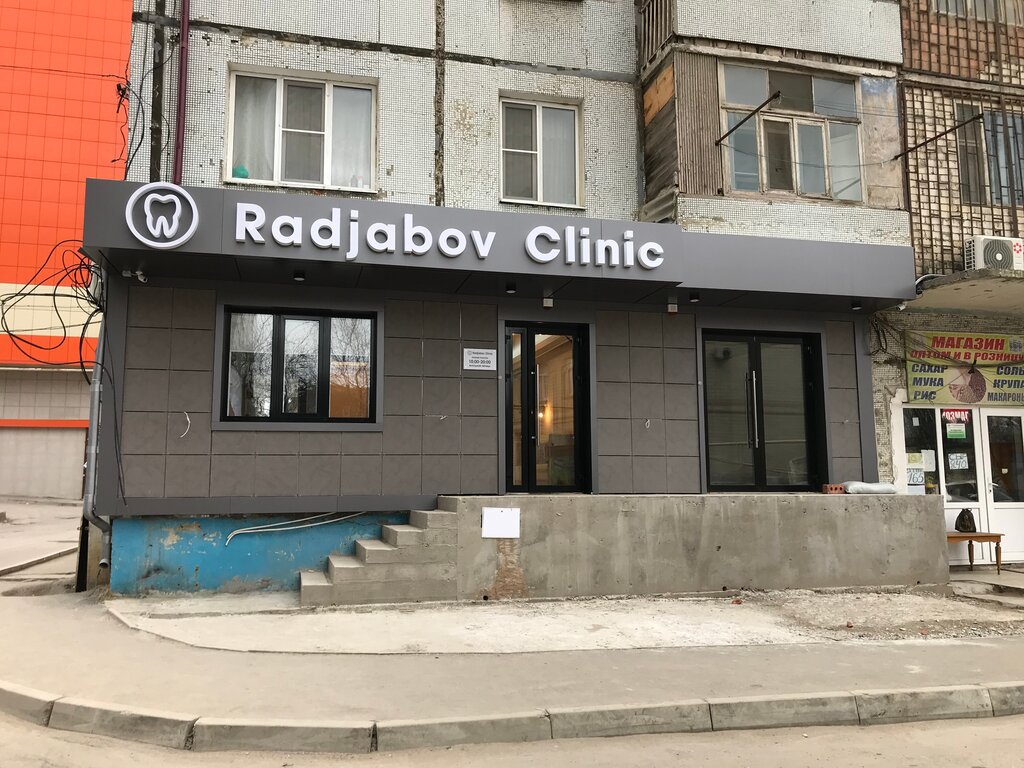 Стоматологическая клиника Radjabov clinic, Махачкала, фото
