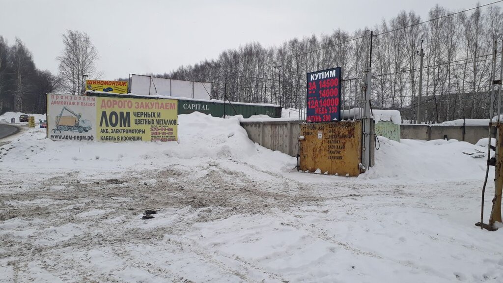 Магазин Луч Пермь