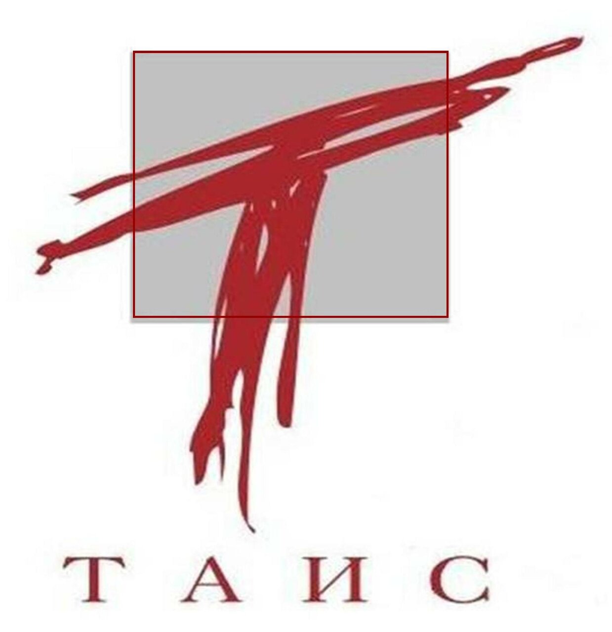Таис