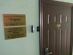 Город (Karl Marx Avenue, 192), real estate agency