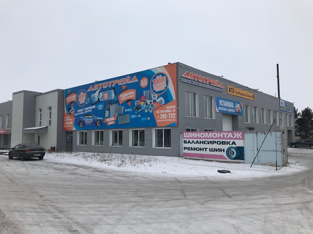 Авто в усть абакане