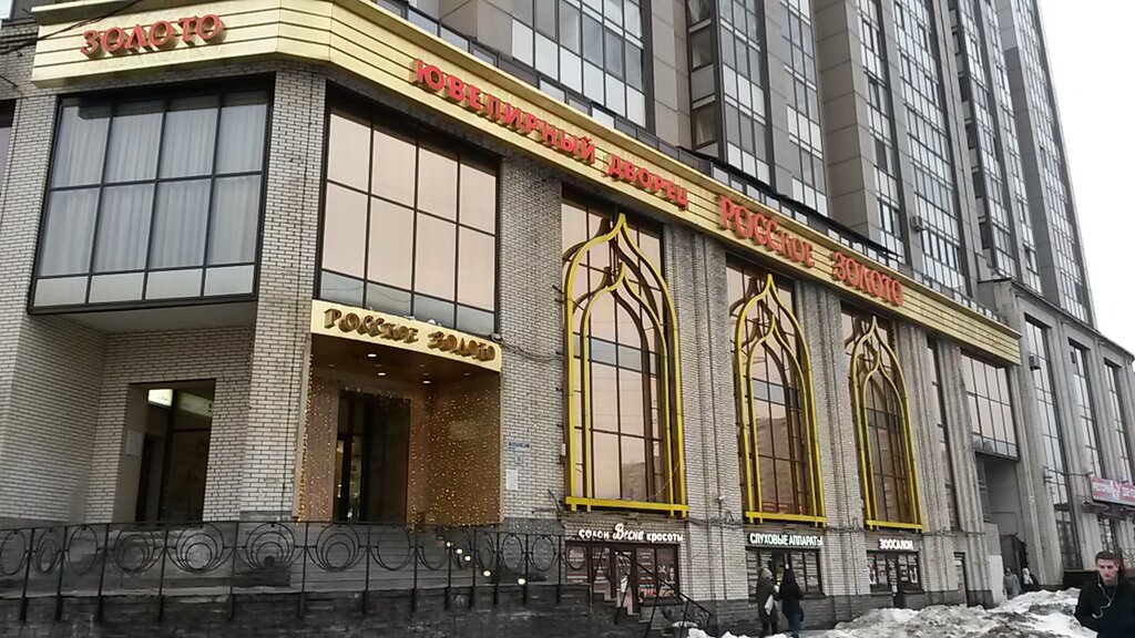 Ювелирный магазин РОССкое золото, Санкт‑Петербург, фото
