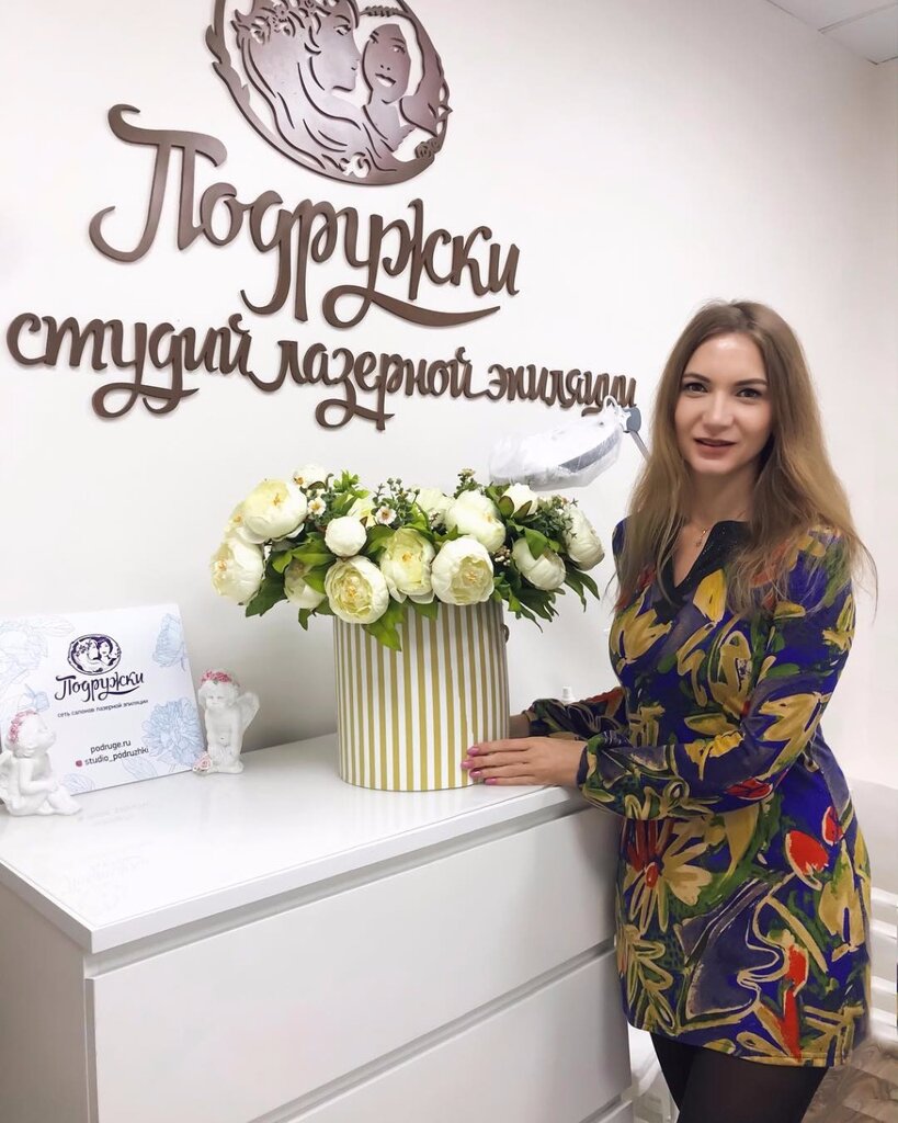 Cosmetology Podruge, Astana, photo