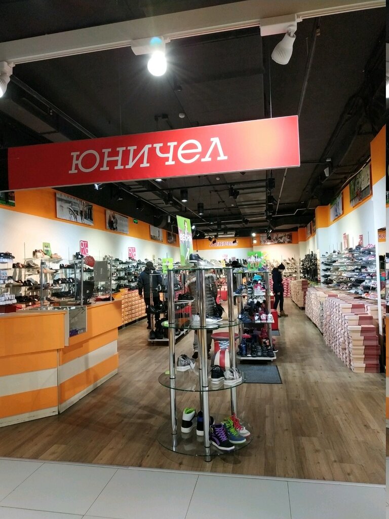 Спортивные Магазины Уралмаш