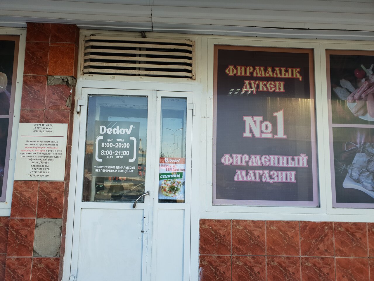 Интернет Магазин В Казахстане Караганда