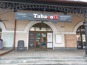 Tobacco and smoking accessories shop Tabacoff, Yekaterinburg, photo