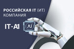 Ит-а1 (Котельный пер., 4, микрорайон Городок Нефтяников, Омск), it-компания в Омске