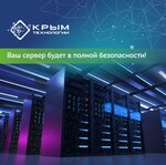 Крымтехнологии (ул. Козлова, 45А, Симферополь), программное обеспечение в Симферополе