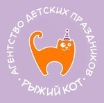 Ryzhii Kot (проспект Победы No:44Б, Симферополь), çocuklar için kutlama organizasyonları  Simferopol'dan (Akmescit'ten)
