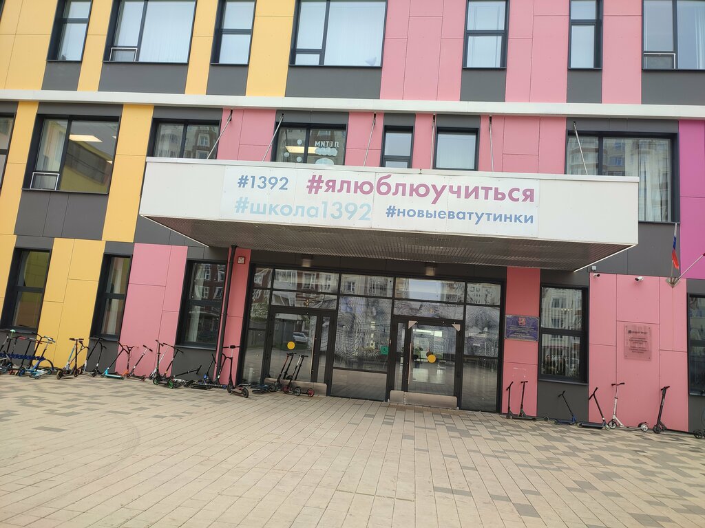 School Школа № 1392 имени Д. В. Рябинкина, площадка Ш-1, Moscow, photo