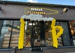 Pivnaya Ostanovka (mikrorayon Skhodnya, Yubileyniy Drive, 7к1), cervecería