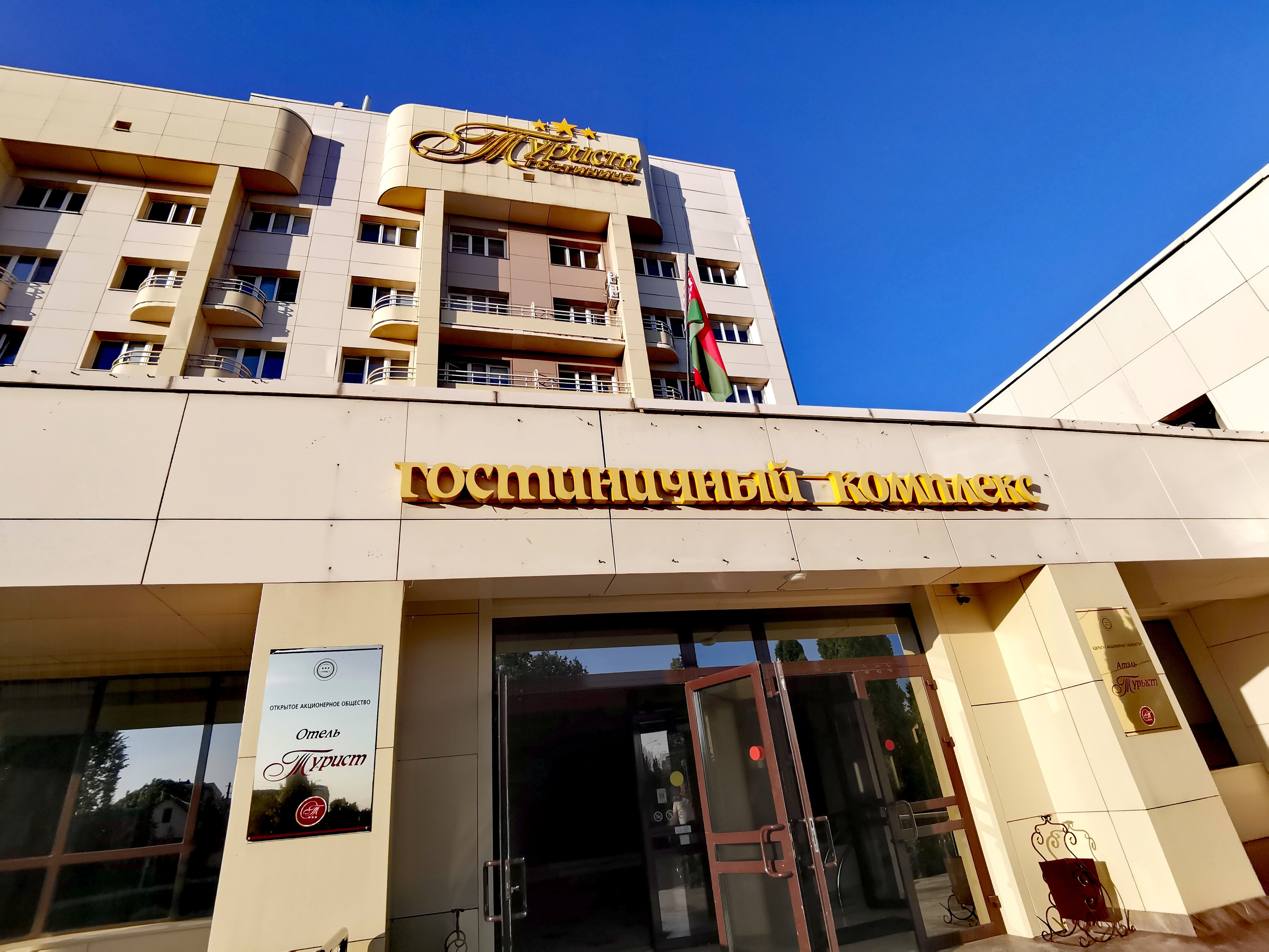 Фото Турист