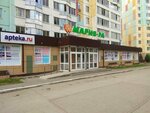 Eliksir (Govorova Street, 41), pharmacy
