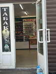 Tobacco 24 (Zvenigorodskoye shosse, 2А) ، متجر مستلزمات التدخين