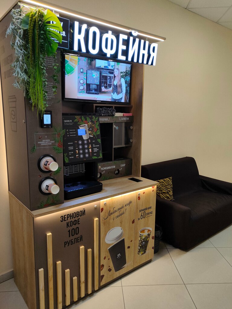 Coffee to go Take and Wake, Tambov, photo