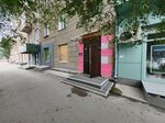 Резиденция молодёжи (Stanislavskogo Street, 20), community organization