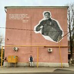 Михаил Танич (ул. Ленина, 134, Таганрог), стрит-арт в Таганроге