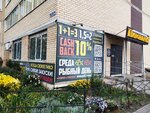 Right (selo Novaya Usman, Polevaya ulitsa, 36Б), cervecería