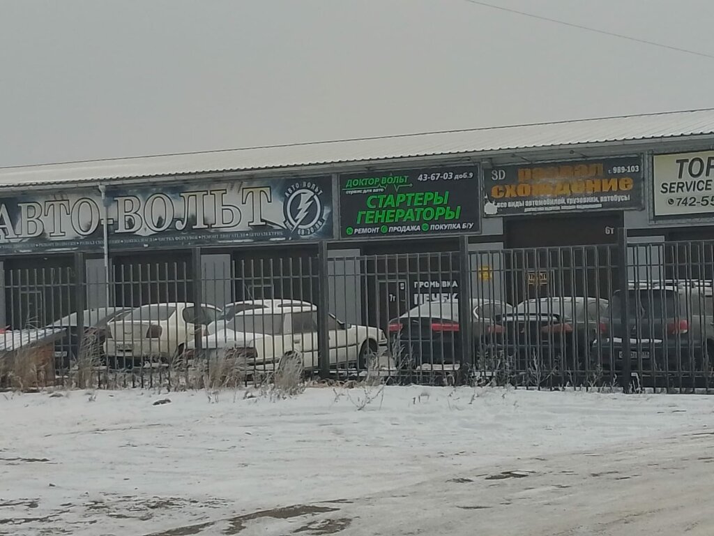 Доктор Вольт, торгово-сервисная сеть Шелехов (Шелеховский район), Култукский тра