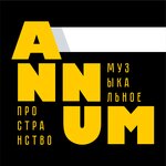 Annum (Пуговишников пер., 16), студия звукозаписи в Москве