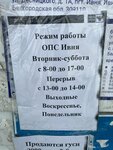 Отделение почтовой связи № 309110 (ул. Десницкого, 1А, рабочий посёлок Ивня), почтовое отделение в Белгородской области