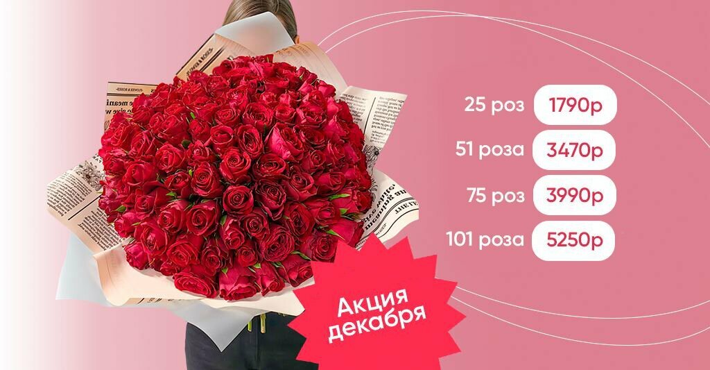 Gullar do‘koin Sanata Flowers, , foto