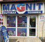Magnit (Пролетарская улица, 11), household appliances store