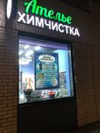 Ателье химчистка (Borovskoye Highway, 2к5), taller de sastrería