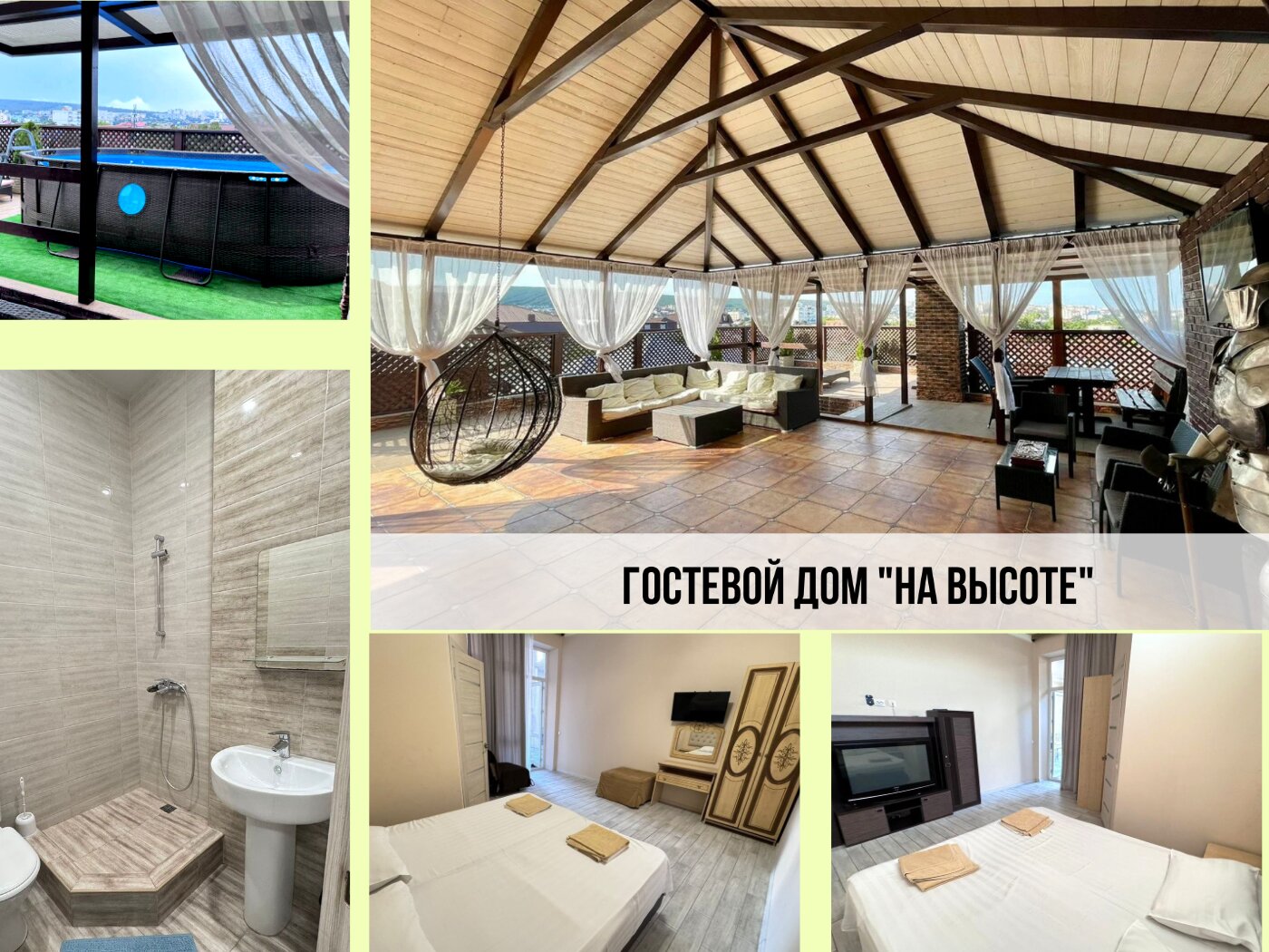 Фото На высоте