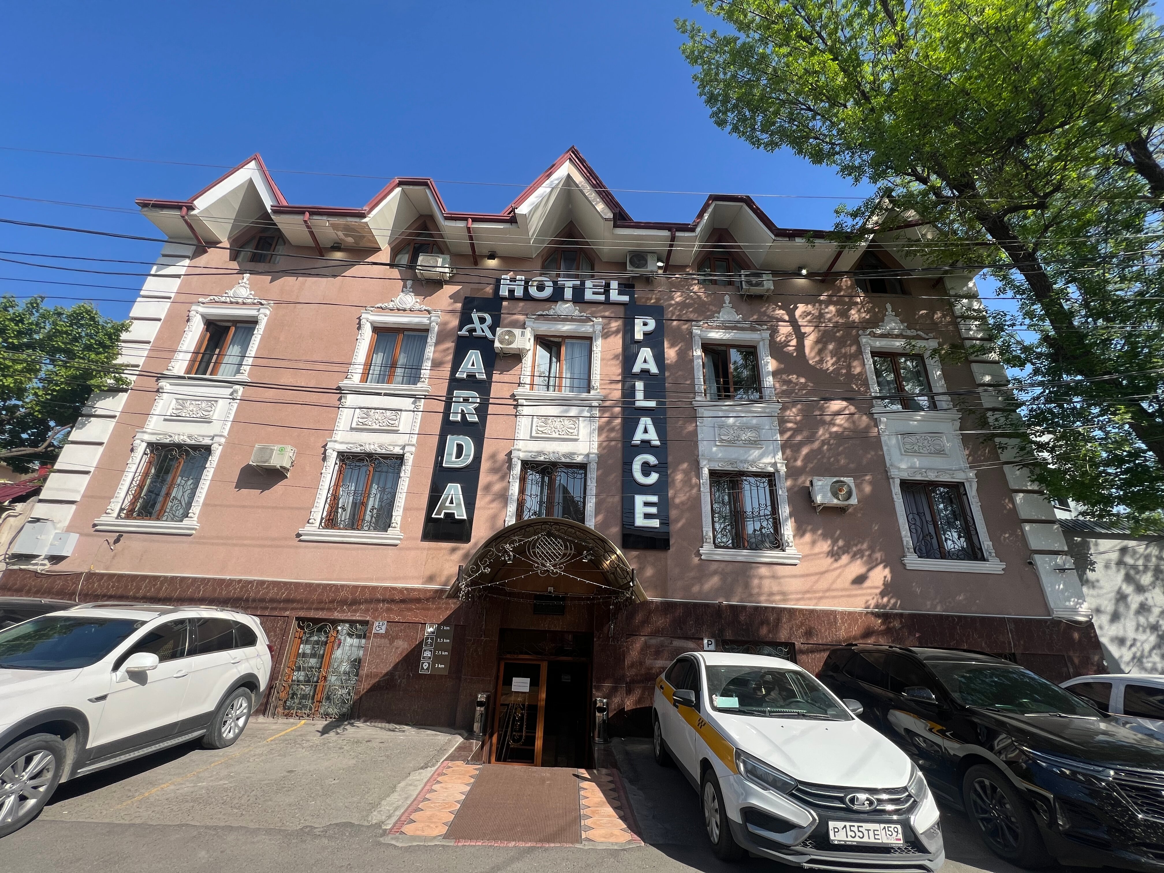 Фото Arda Palace