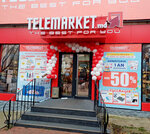 Telemarket (Orhei, strada Vasile Lupu, 27) ، أدوات منزلية