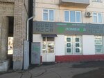 Кэш (Gazety Krasnoyarskiy Rabochiy Avenue, 65), thrift store
