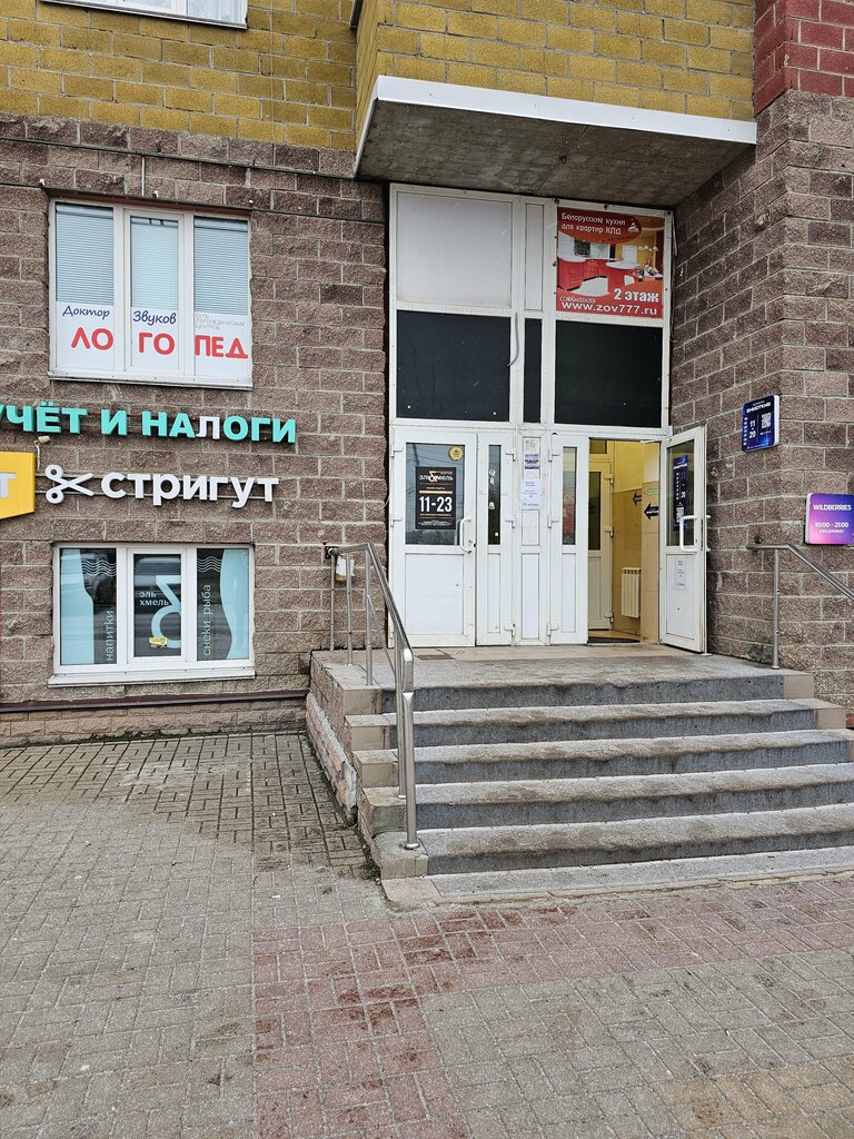 Speech therapists Doktor Zvukov, Kursk, photo