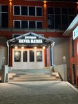 Акуна Матата (Sotsialisticheskaya ulitsa, 56), restaurant