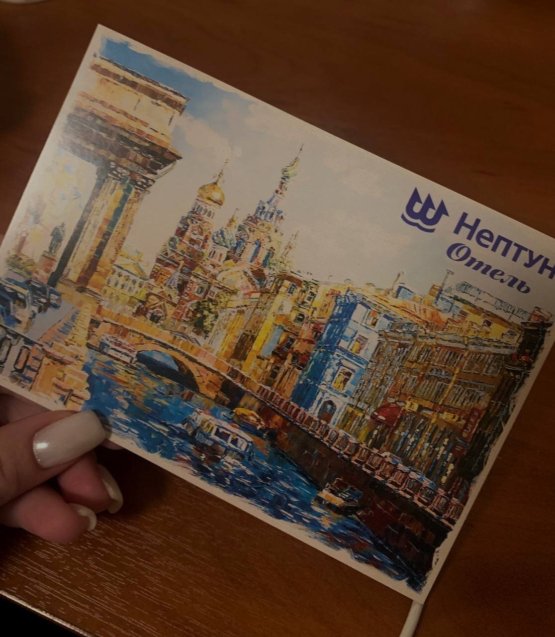 Фото Нептун