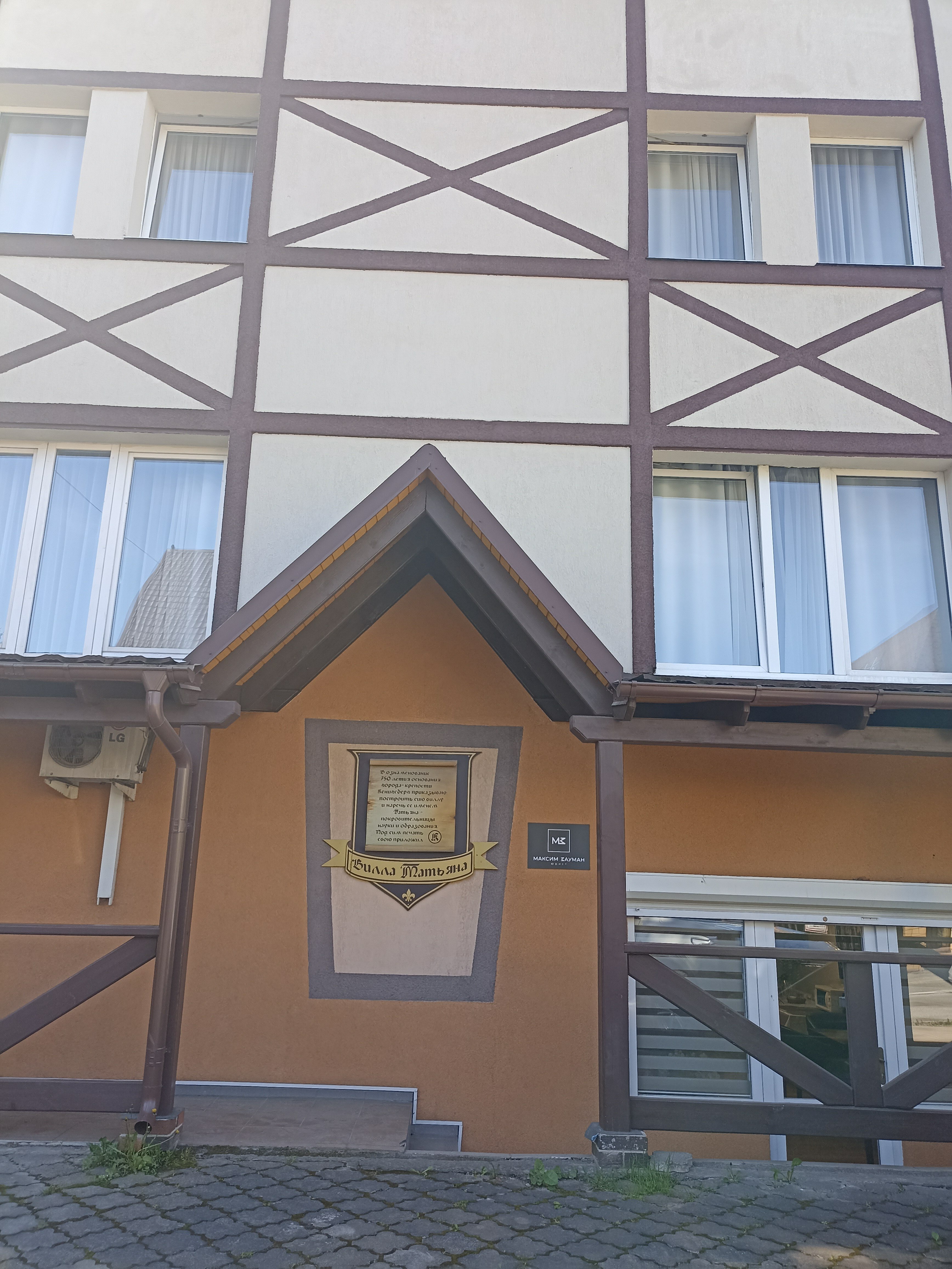 Фото Вилла Татьяна