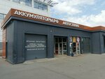 Аккумуляторы.рф (ulitsa Marshala Zhukova, 29к1), batteries and chargers