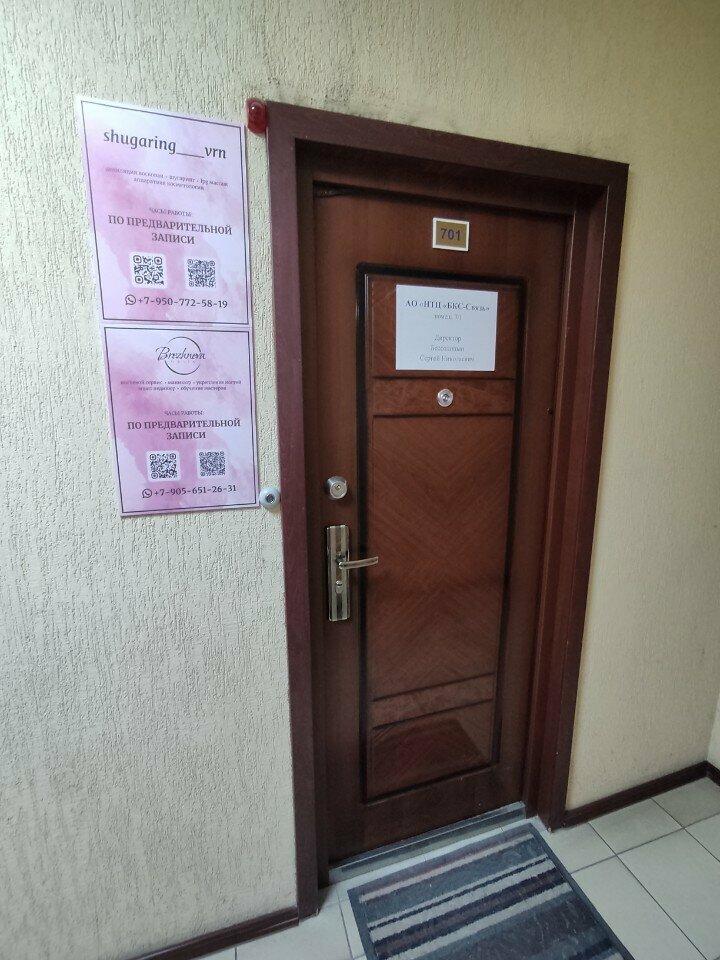 Sugaring Shugaring_vrn, Voronezh, photo