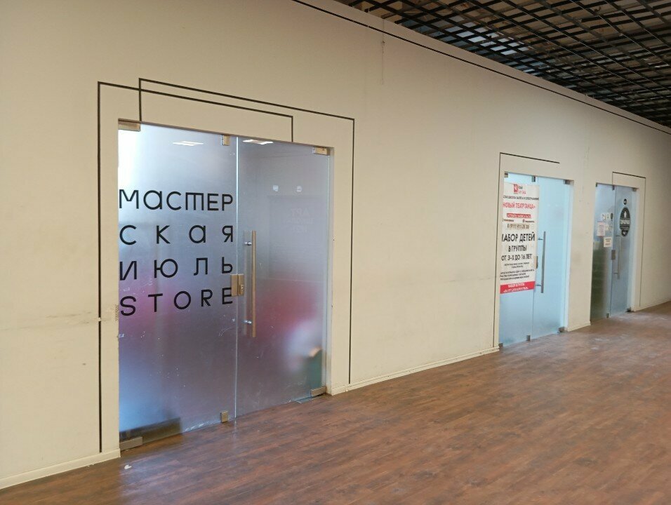 Tienda de bolsos y maletas Мастерская июль Store, , foto