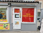 Табак (Geodezicheskaya Street, 7), estanco