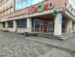 Польза плюс (Reshetnikova Drive, 22А) ، صيدلية