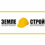 Zemle-Stroy (ulitsa Kirova, 14) ، شركة بناء