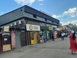 Sandyq (Shokan Ualikhanov Street, 22/2) ، متجر الرهونات