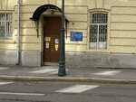Gorodskaya poliklinika № 68 Dzm, filial № 4 (Prechistenskaya Embankment, 15с1) ، عيادة خارجية للبالغين