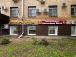 Liliya dekor (1st Ostankinskaya Street, 41/9), tailor