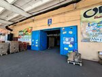 Бытовая химия (10 Let Oktyabrya Street, 207Ак2) ، بيع المواد الكيميائية المنزلية بالجملة