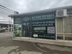 Кухни Регина (Amet-Khana Sultana Avenue, 256с7), muebles para cocina