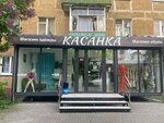 Kasanka (Proletarskaya Street, 37А), tienda de ropa